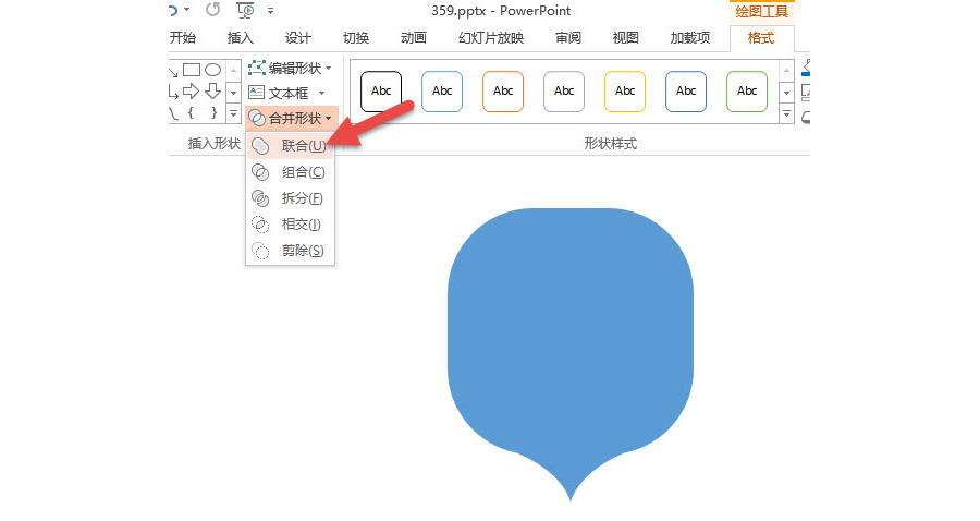 如何用PPT绘制带弧度的三角形表达？