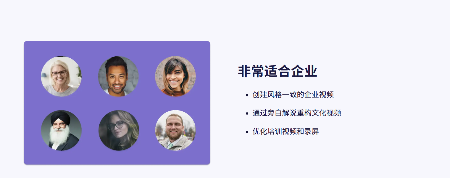 Clipchamp Al旁白生成器 &#8211; 将文字转换为生动真实的语音解说