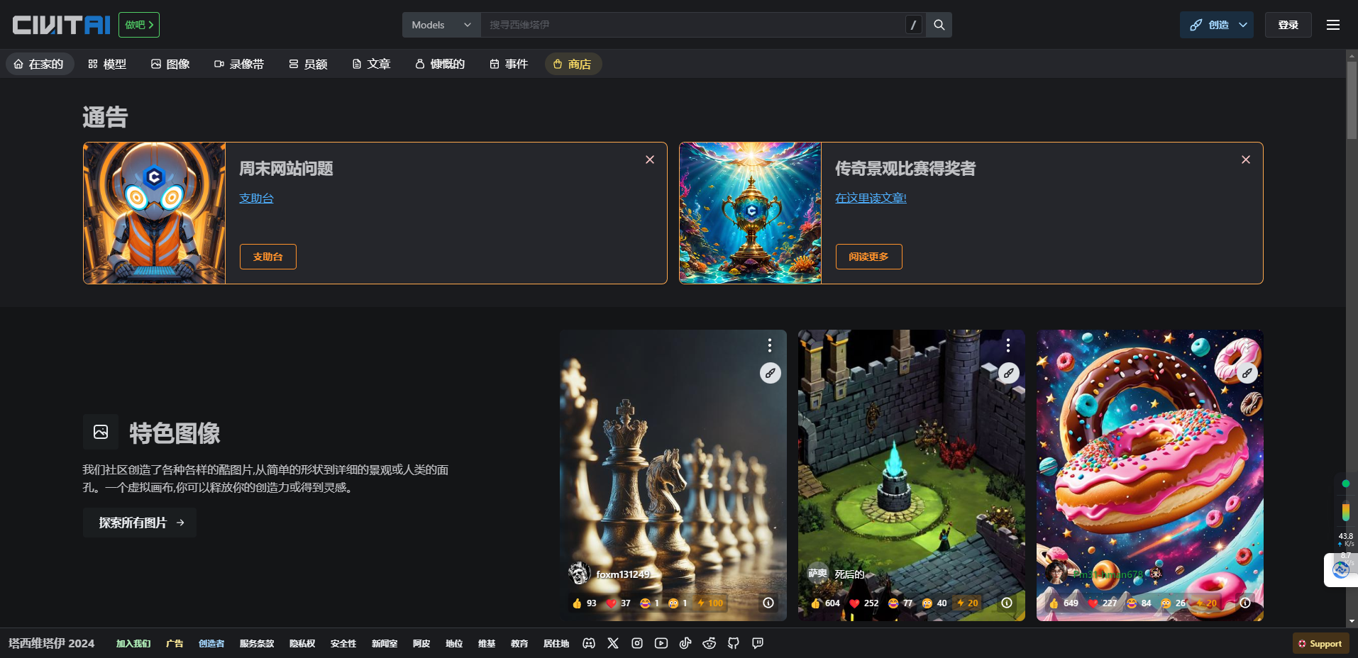 Civitai(C站) – 全球最大AI绘画模型分享平台