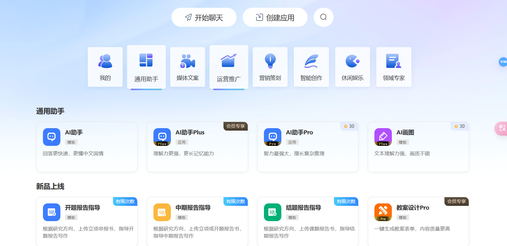 匠邦AI – 教育领域的智能化助手