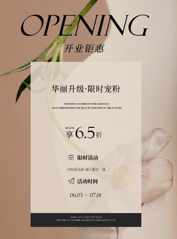 秒绘作图 &#8211; 专为美业领域量身定制的高效作图与营销辅助工具