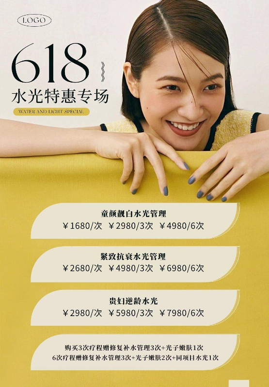 秒绘作图 &#8211; 专为美业领域量身定制的高效作图与营销辅助工具