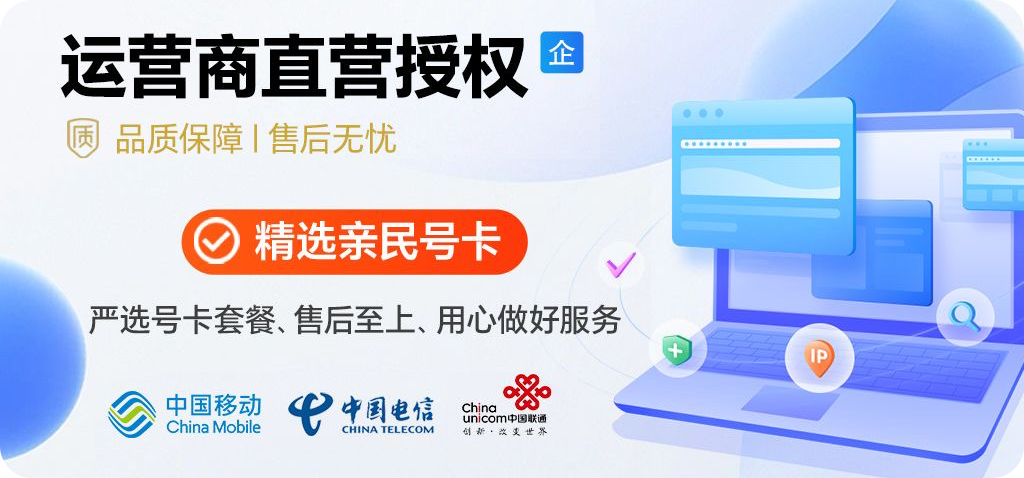 低月租大额流量卡/三大运营商大流量高佣套餐