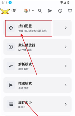 免费4K影视、小说漫画音乐PeekPili/TVbox接口源，安卓/IOS端影视软件