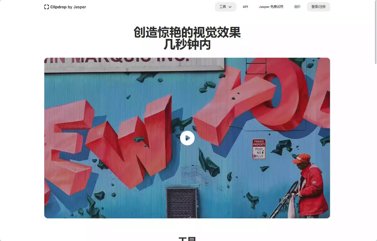 魔力设：智能设计工具平台，海报设计、AI智能PPT与在线编辑一站式解决