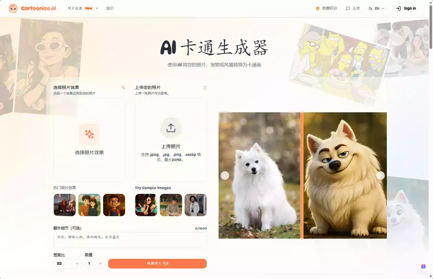 绘蛙 – 阿里推出的AI电商全链路营销工具