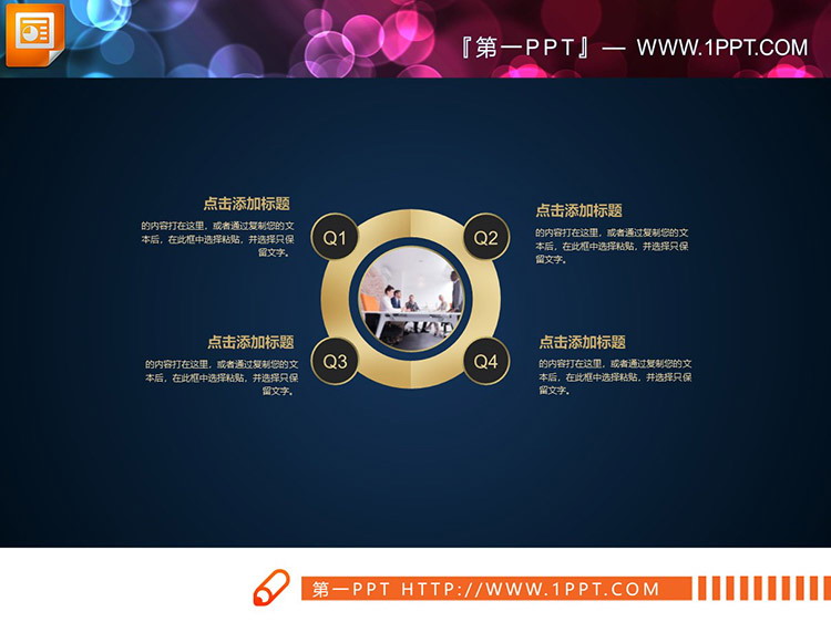 18套金色动态商务演示PPT图表大全