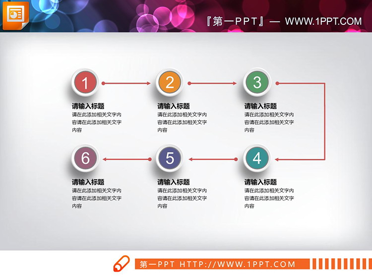 28张彩色微立体工作总结汇报PPT图表大全