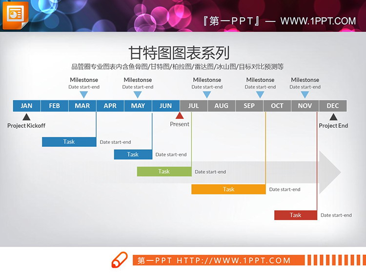 8套彩色扁平化PPT甘特图图表下载