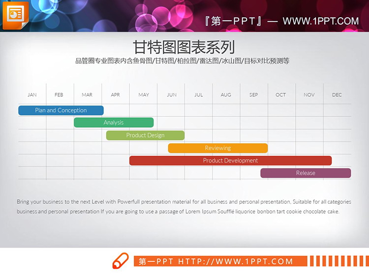 8套彩色扁平化PPT甘特图图表下载