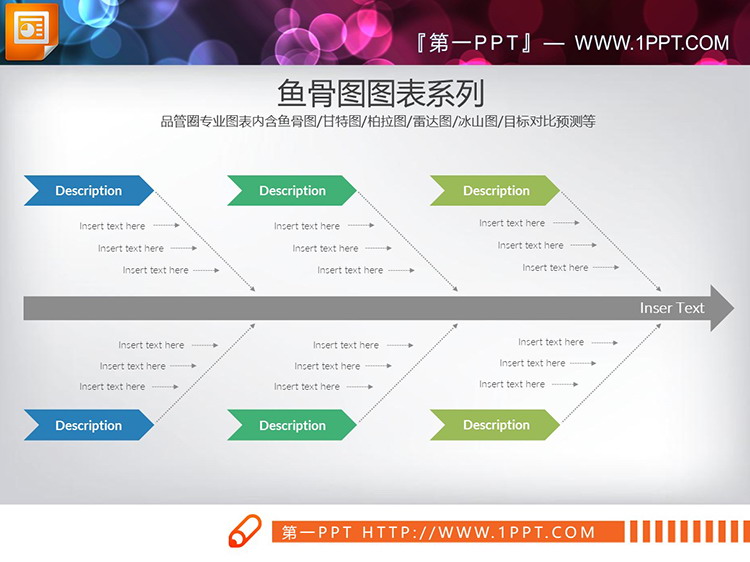 7张彩色扁平化PPT鱼骨图下载