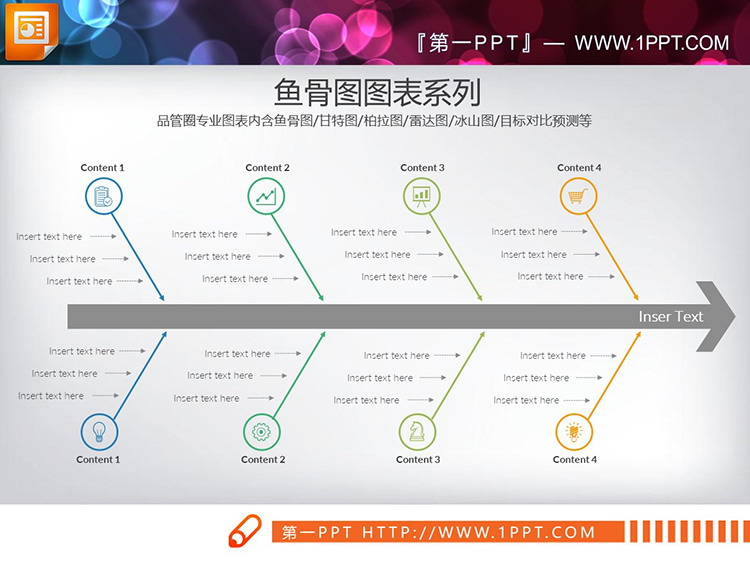 7张彩色扁平化PPT鱼骨图下载