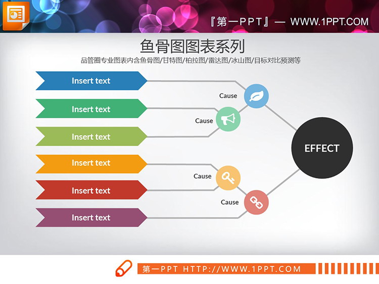7张彩色扁平化PPT鱼骨图下载