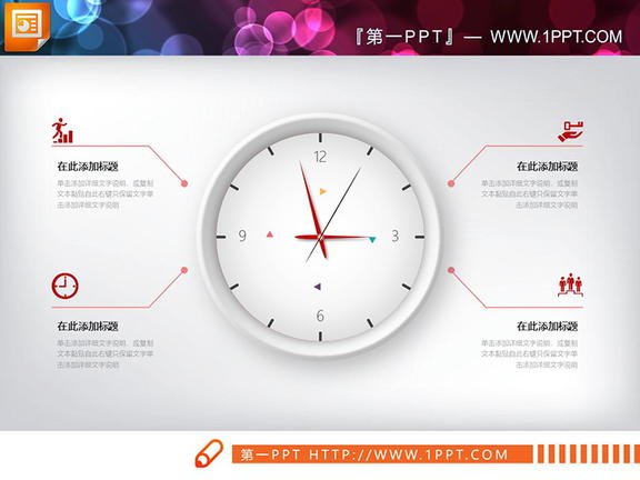 37套红色微立体商务PPT图表大全下载