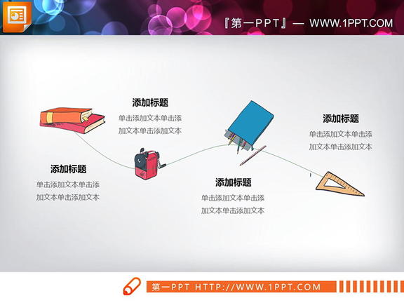 21套彩色卡通教育主题PPT图表下载