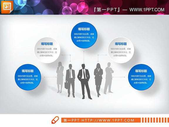 24套蓝色微立体商务汇报PPT图表大全