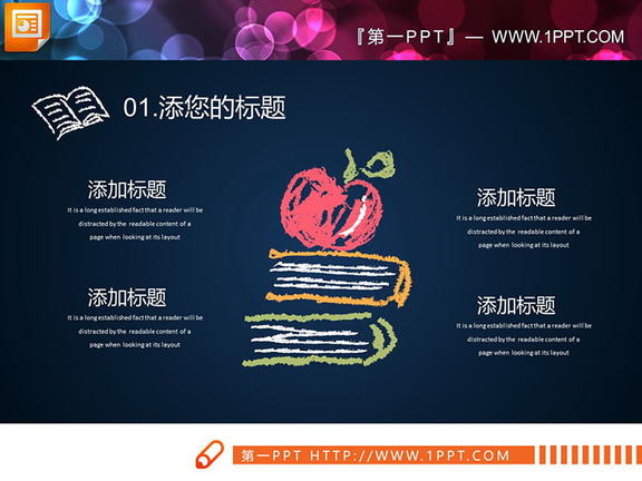 18套彩色粉笔手绘PPT图表免费下载