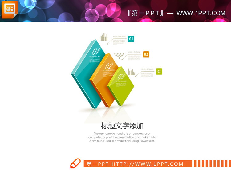 6张彩色微立体并列关系PPT图表下载