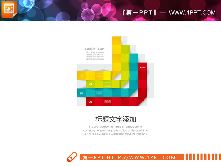 6张彩色微立体并列关系PPT图表下载