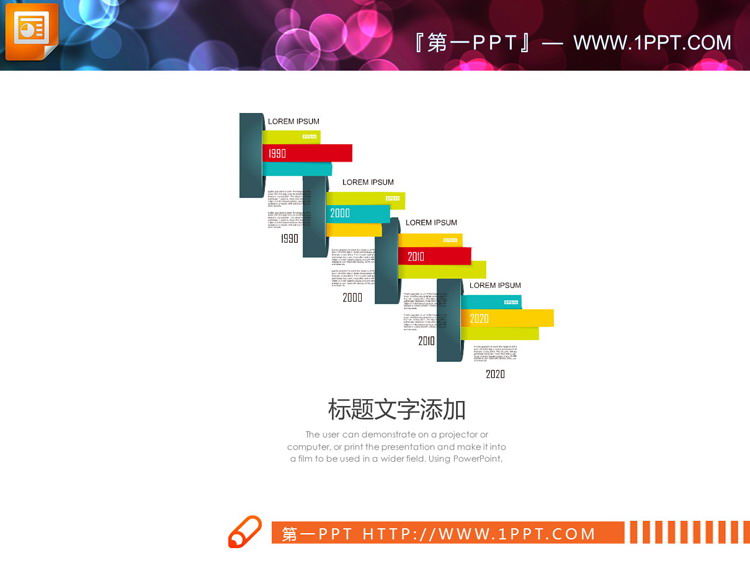6张彩色微立体并列关系PPT图表下载