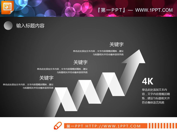 22套白色渐变风PPT图表下载