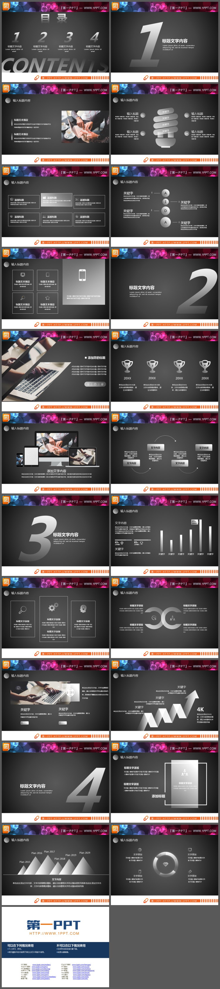 22套白色渐变风PPT图表下载