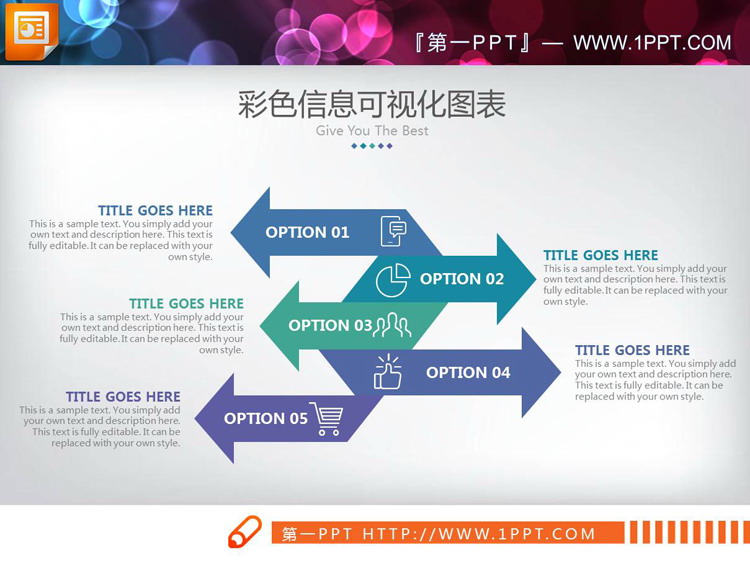 五数据项彩色箭头并列关系PPT图表