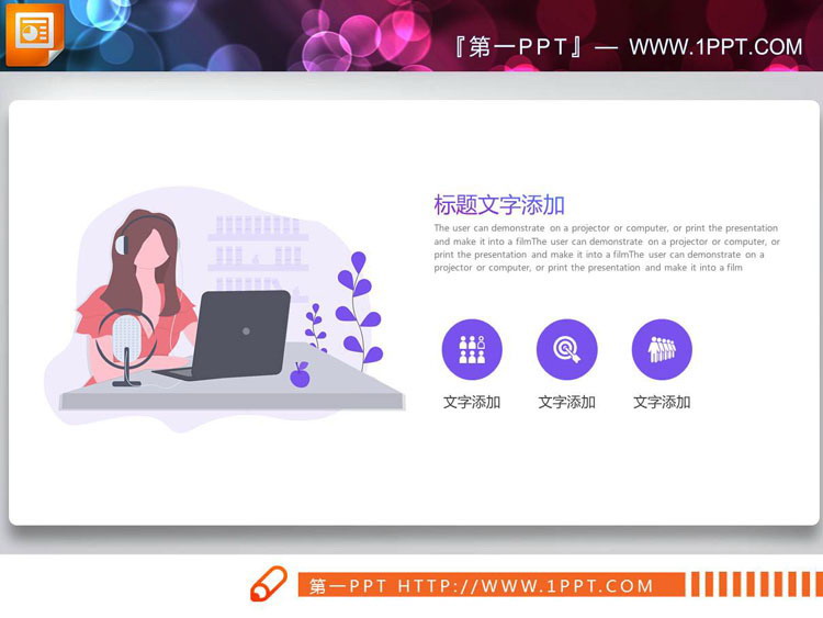 19套紫色矢量化PPT图表免费下载