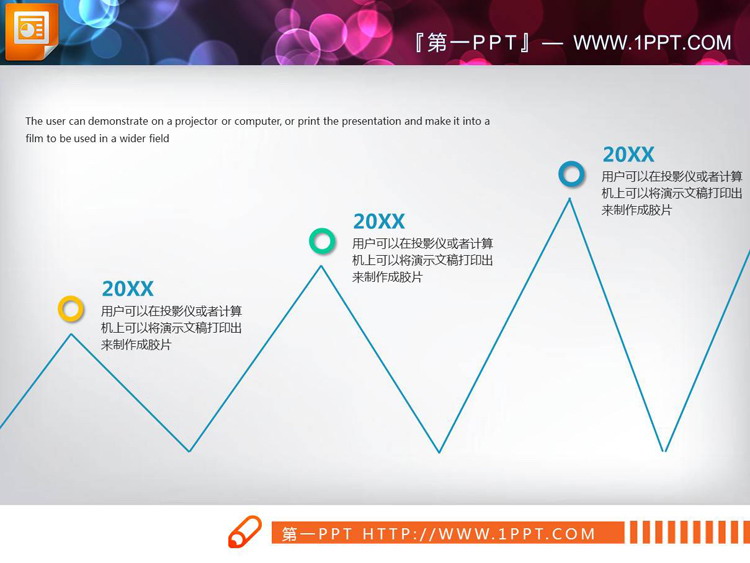 6张简洁PPT时间线图表