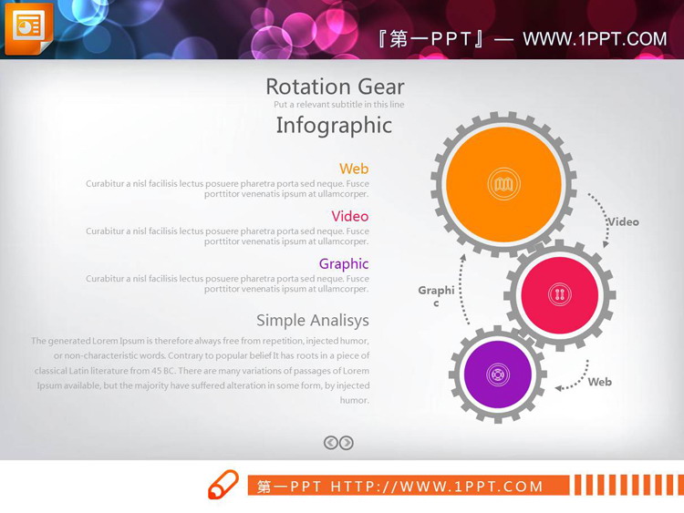 四张三齿轮联动PPT图表