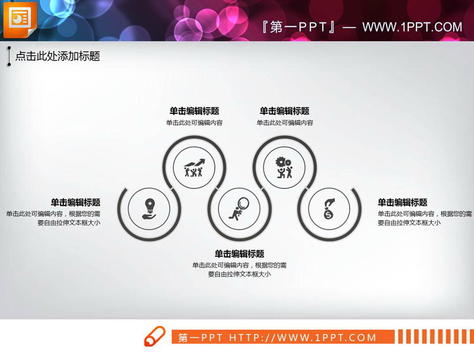 20套黑色实用商务演示PPT图表合集