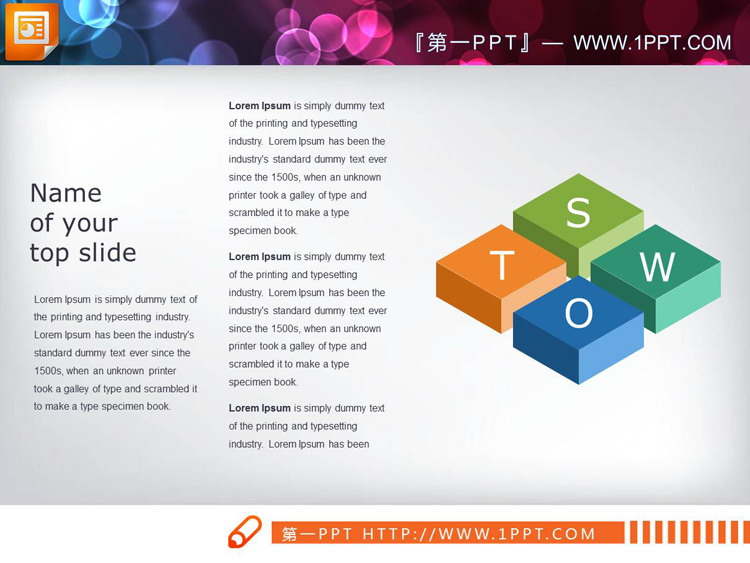 三套彩色SWOT分析图表