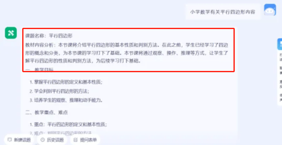 匠邦AI – 教育领域的智能化助手