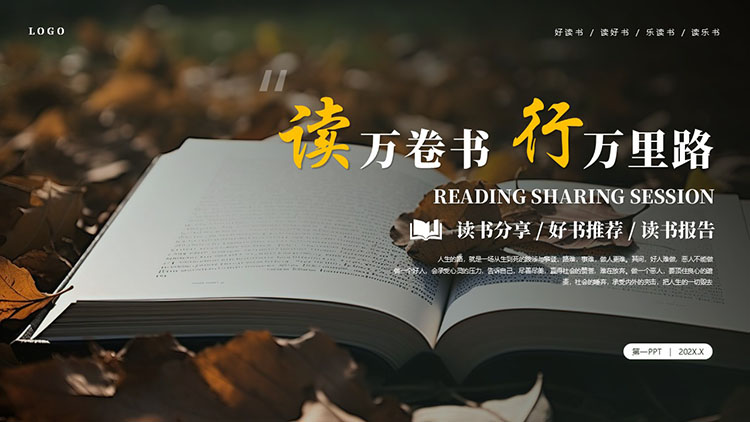 翻开的书籍背景“读万卷书行万里路”读书分享好书推荐PPT模板