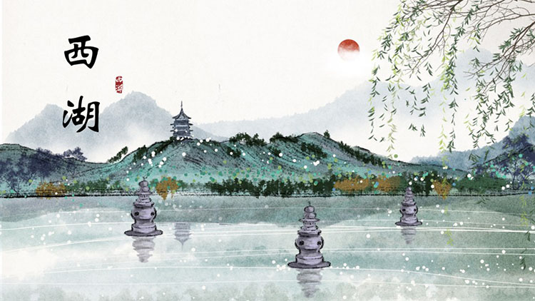 古典水墨西湖主题中国风PPT模板