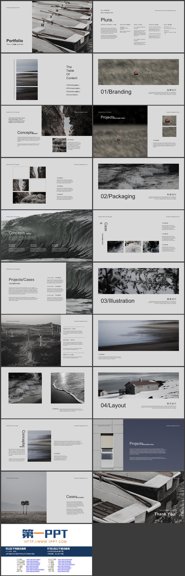 灰色小船背景欧美个人作品集PPT模板