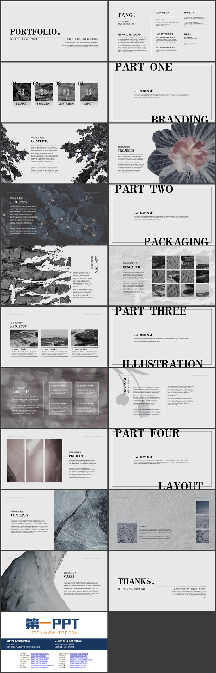 灰色极简风欧美个人设计作品集PPT模板