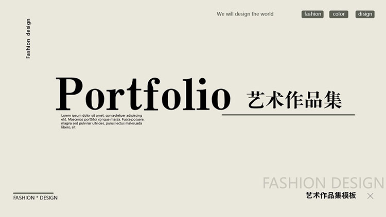 极简高级风欧美艺术作品集PPT模板