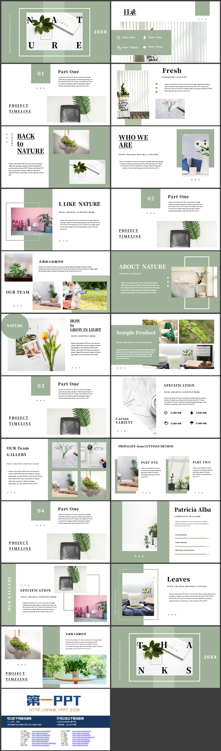 绿色清新治愈的自然风欧美时尚画册PPT模板