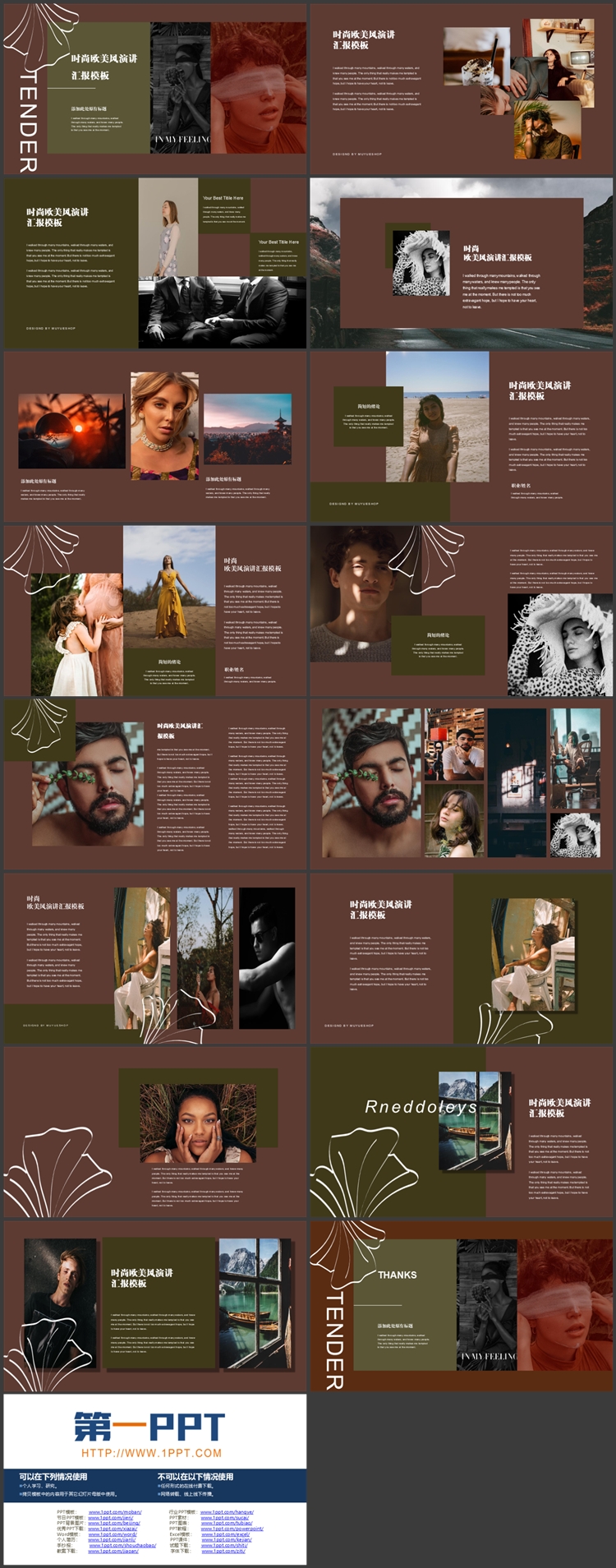 时尚欧美风演讲汇报PPT模板