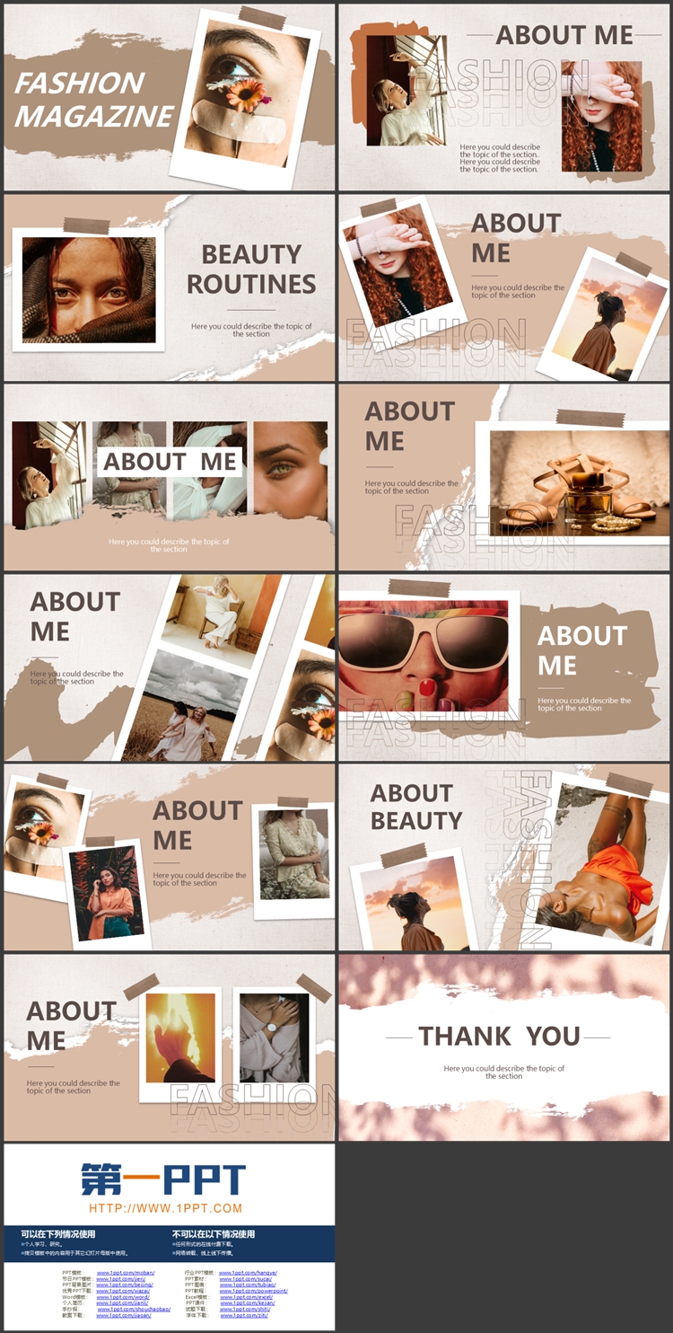 棕色文艺复古风欧美时尚杂志PPT模板