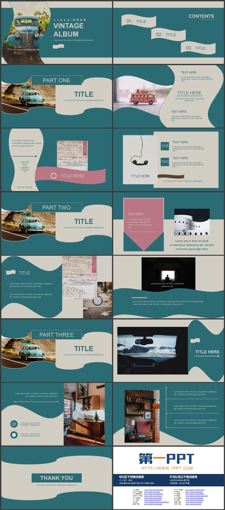 青色老爷车背景复古风个人作品集欧美相册PPT模板