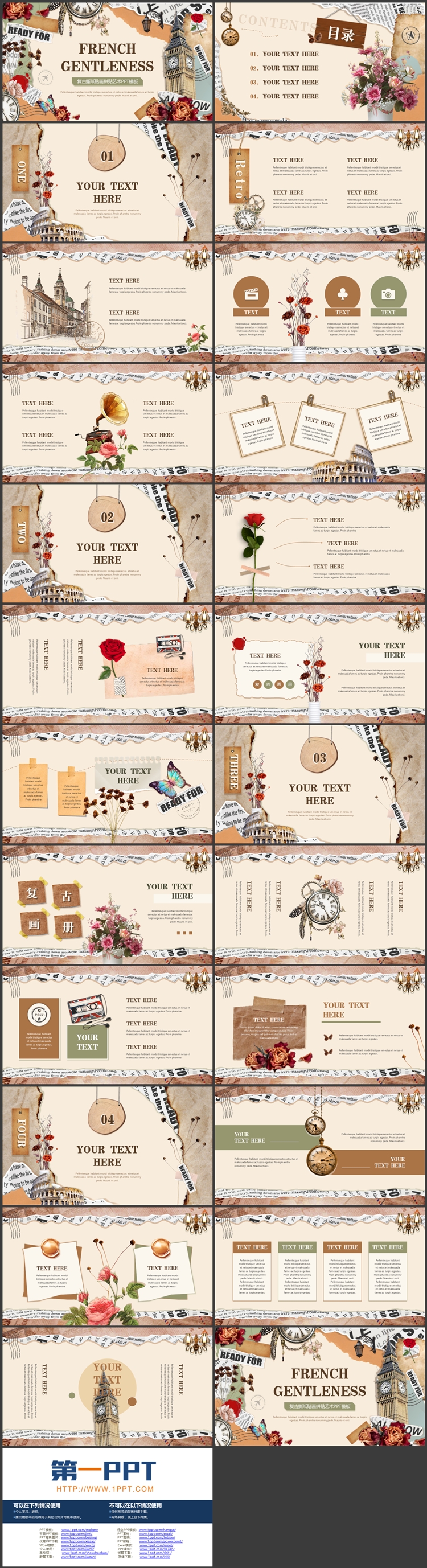 欧美复古撕纸贴画拼贴艺术PPT模板
