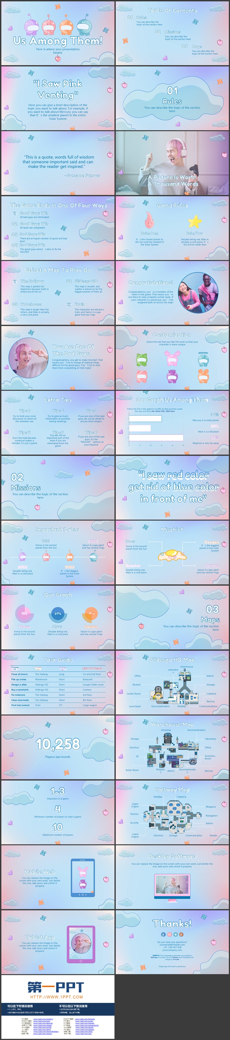 彩色卡通风格欧美电玩游戏主题PPT模板