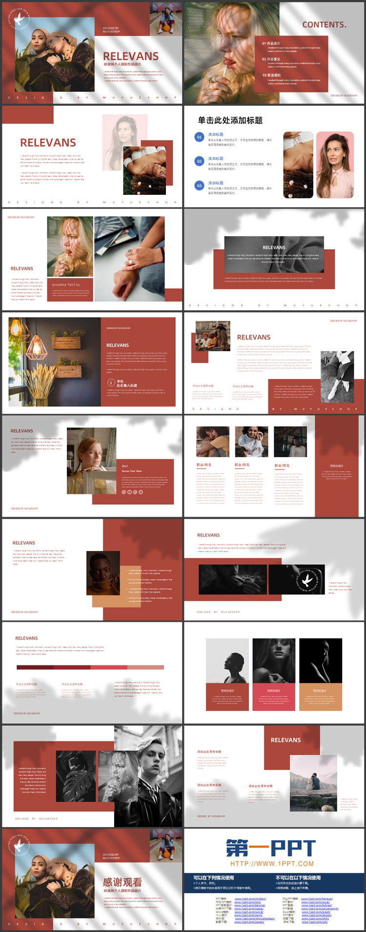 红色时尚女性背景欧美风个人摄影作品集PPT模板