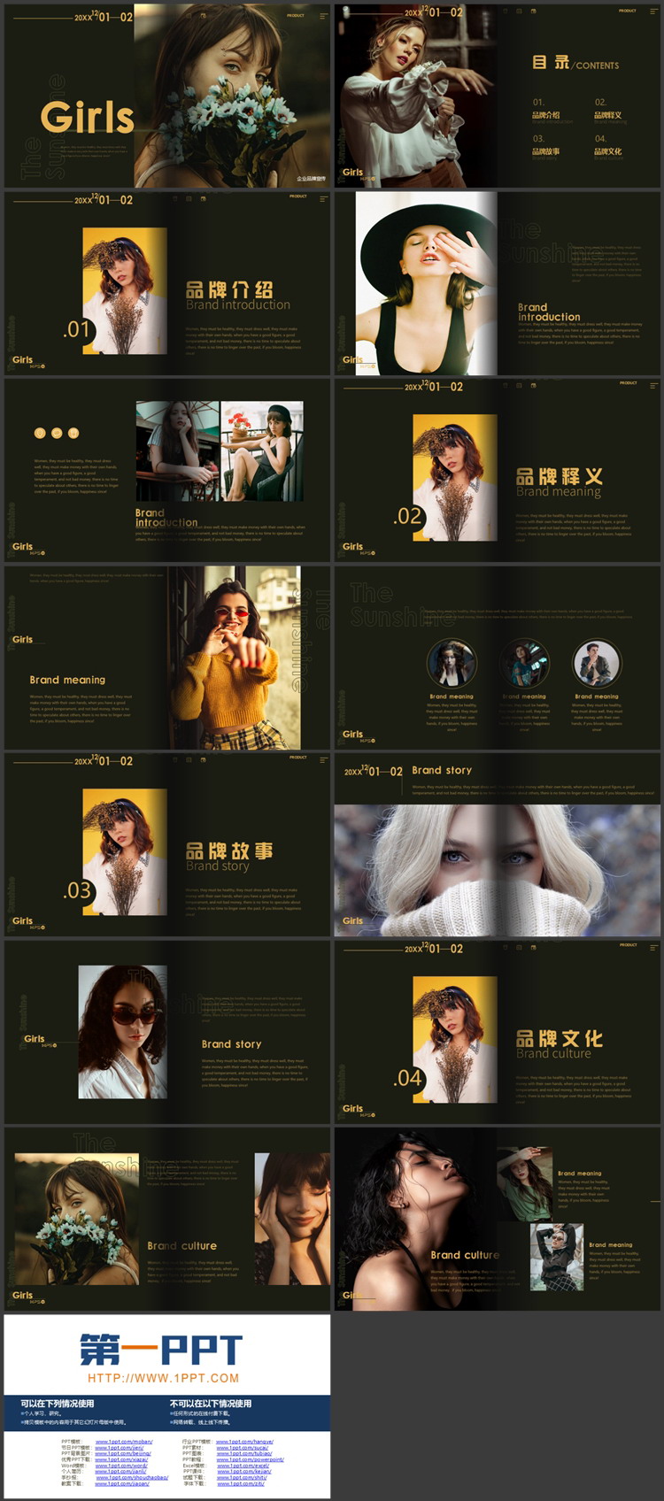 绿色年轻女孩背景欧美企业品牌宣传PPT模板