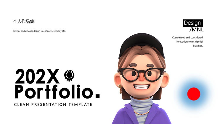 简洁立体卡通风格欧美个人作品集PPT模板