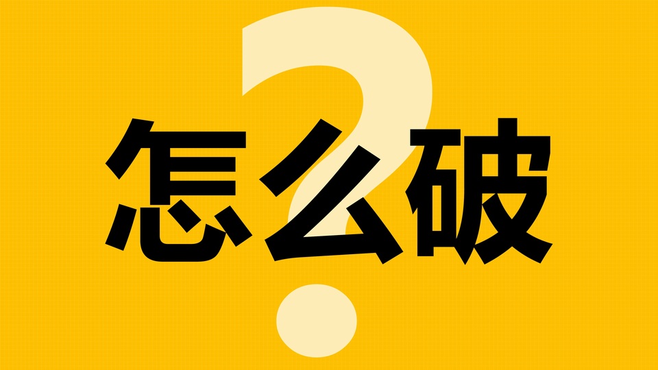 PPT逼格提升大法之封面篇