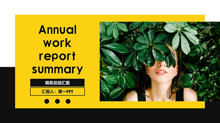 黄黑配色绿叶女孩背景欧美商务汇报PPT模板