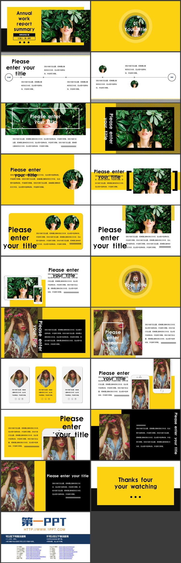 黄黑配色绿叶女孩背景欧美商务汇报PPT模板